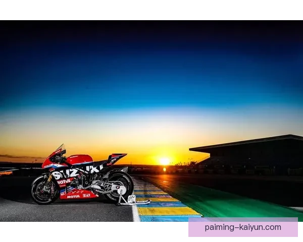 MotoGP赛季迎来新挑战 年轻车手竞争激烈冠军之路充满变数