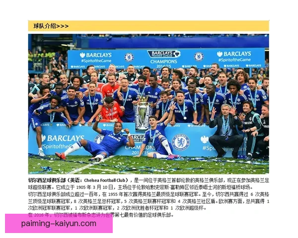 伯明翰俱乐部百年沉浮与英格兰足球文化变迁深度解析