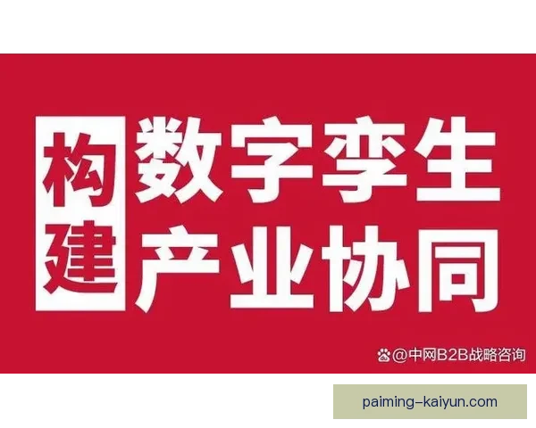开云电子引领智能科技发展创新 助力数字化转型与未来智能产业升级