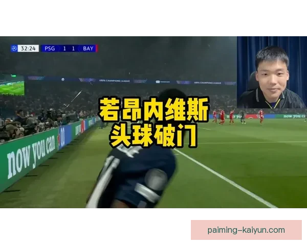 葡萄牙新星若昂内维斯加盟豪门前景深度解析
